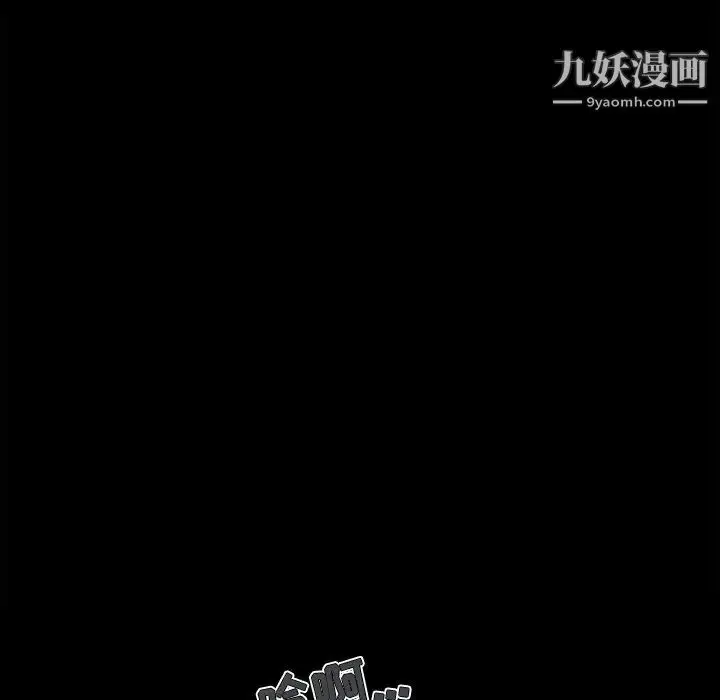 漫画《儿媳妇》第52话第103张图