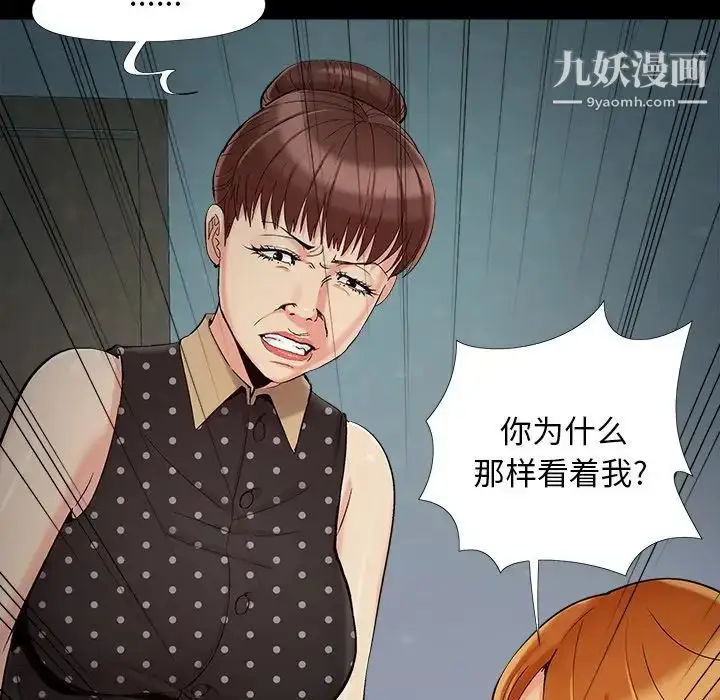 漫画《儿媳妇》第52话第17张图