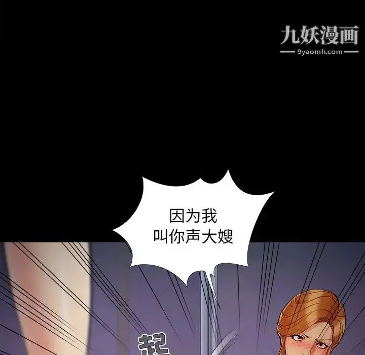 漫画《儿媳妇》第52话第27张图