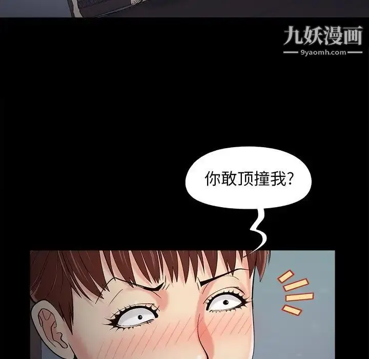 漫画《儿媳妇》第52话第31张图