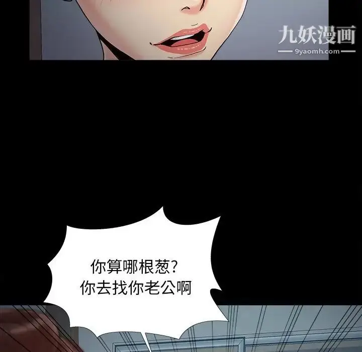 漫画《儿媳妇》第52话第32张图