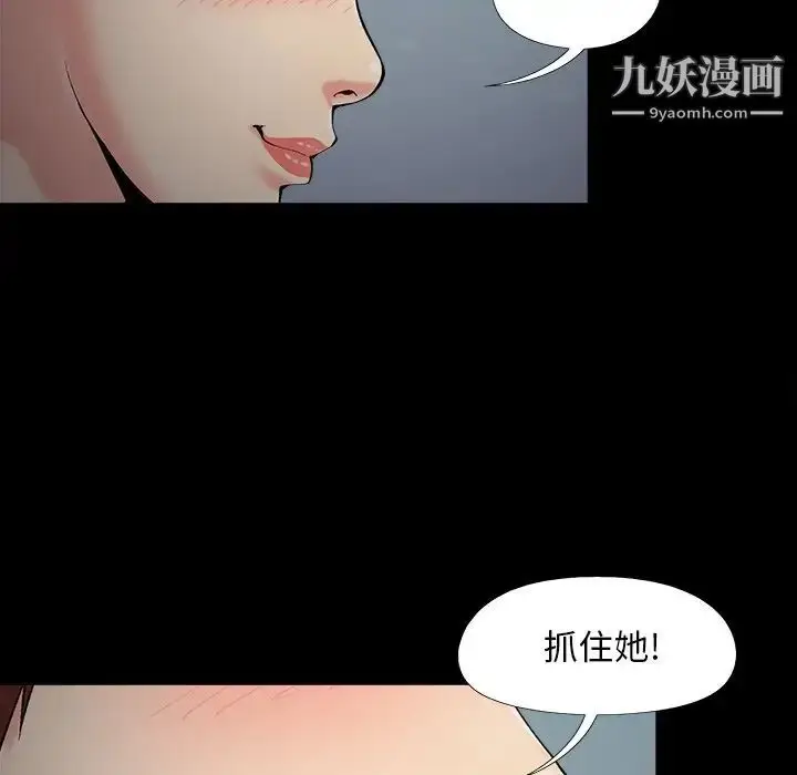 漫画《儿媳妇》第52话第35张图