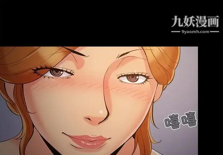 漫画《儿媳妇》第52话第4张图