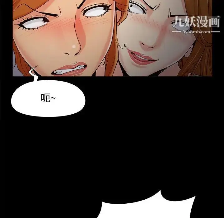 漫画《儿媳妇》第52话第46张图