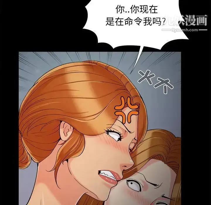 漫画《儿媳妇》第52话第47张图