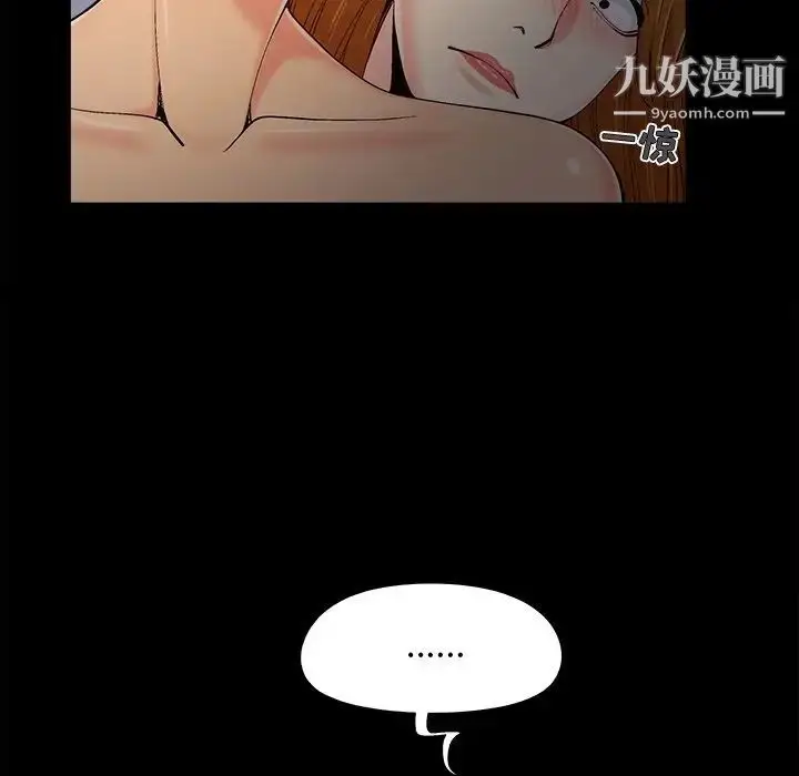 漫画《儿媳妇》第52话第48张图