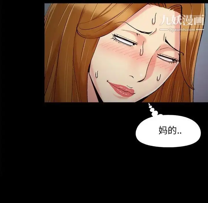 漫画《儿媳妇》第52话第49张图