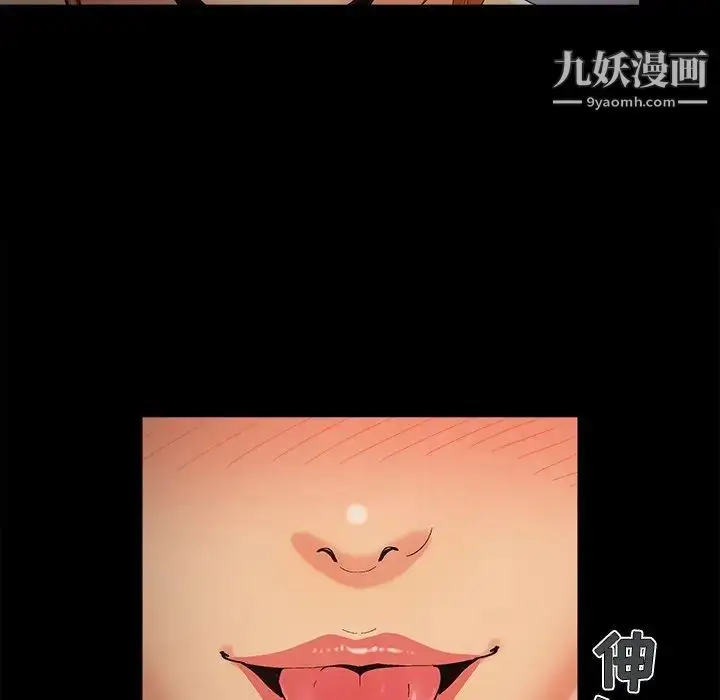 漫画《儿媳妇》第52话第5张图