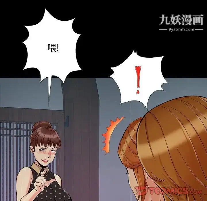 漫画《儿媳妇》第52话第50张图