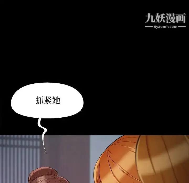 漫画《儿媳妇》第52话第52张图