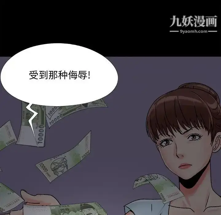 漫画《儿媳妇》第52话第63张图