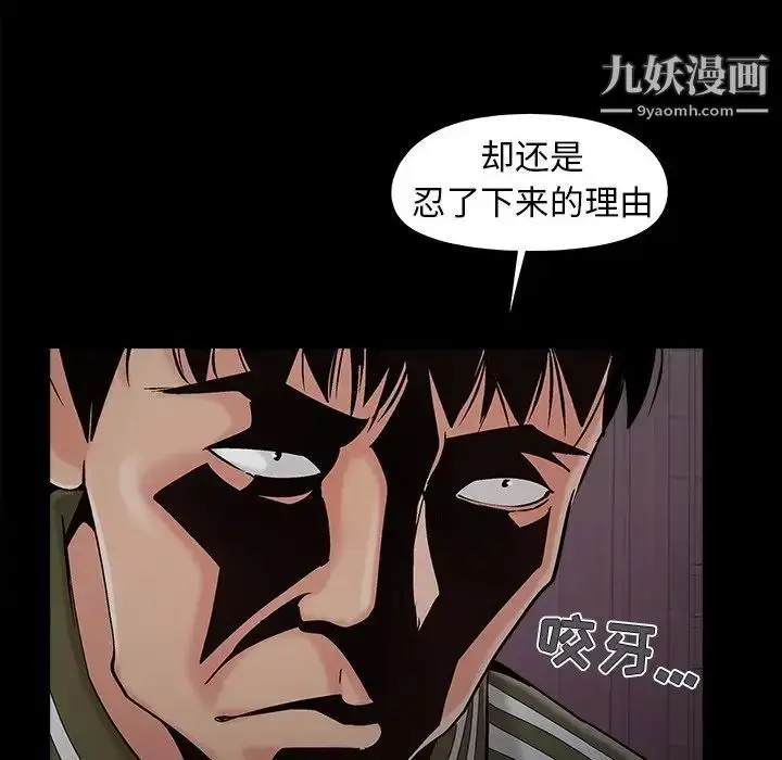 漫画《儿媳妇》第52话第65张图
