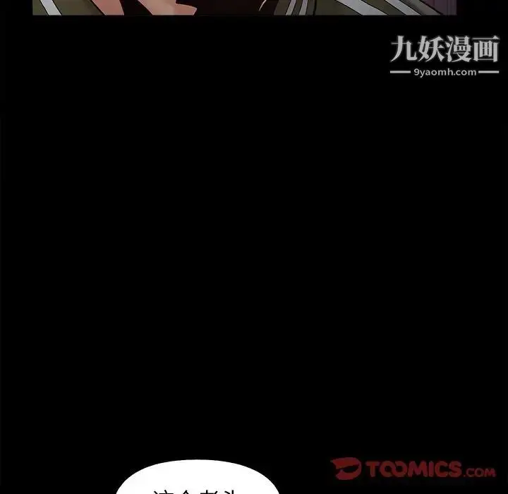 漫画《儿媳妇》第52话第66张图