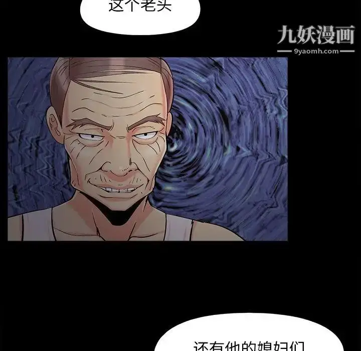 漫画《儿媳妇》第52话第67张图