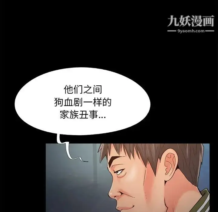 漫画《儿媳妇》第52话第69张图