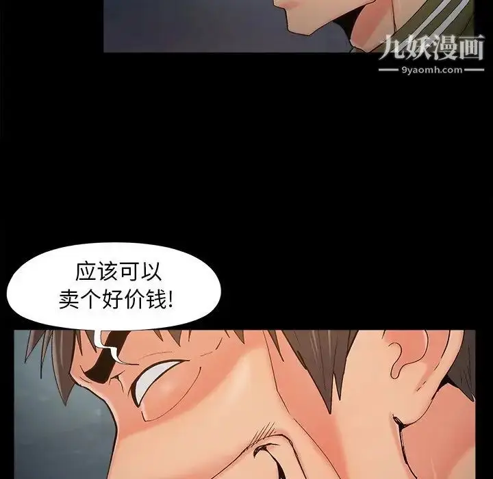 漫画《儿媳妇》第52话第70张图