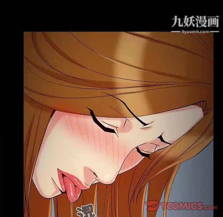 漫画《儿媳妇》第52话第98张图