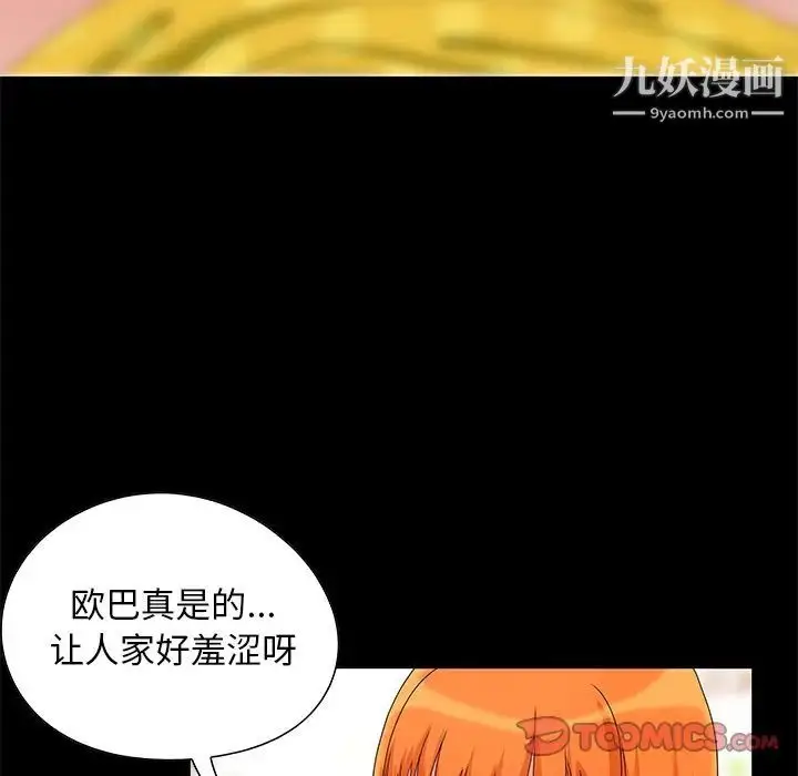 漫画《儿媳妇》第4话第10张图