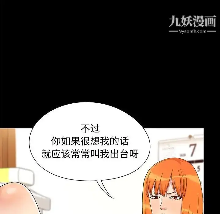漫画《儿媳妇》第4话第12张图