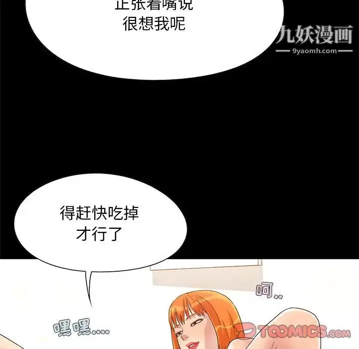 漫画《儿媳妇》第4话第18张图