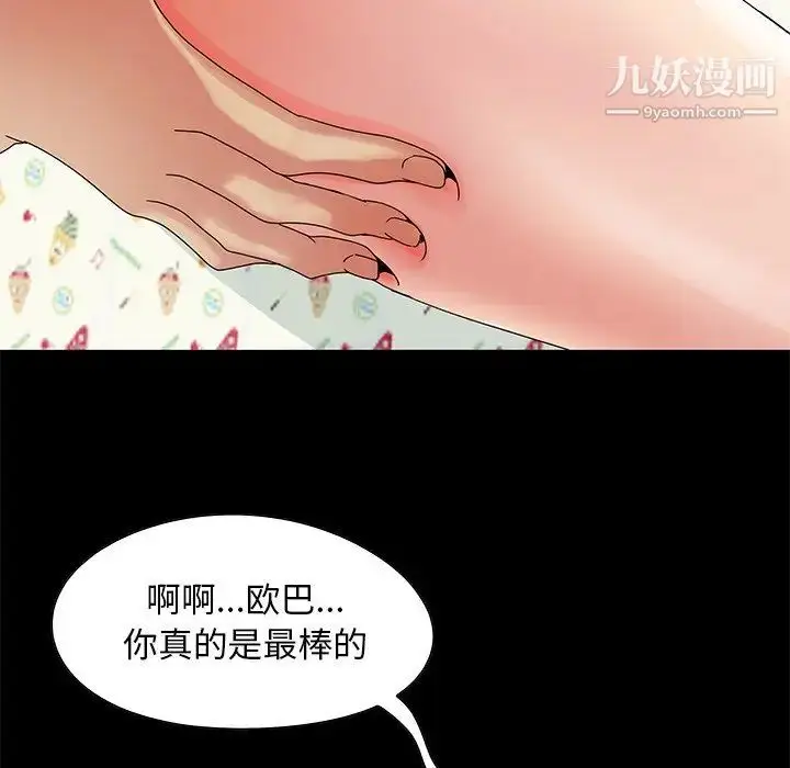 漫画《儿媳妇》第4话第32张图