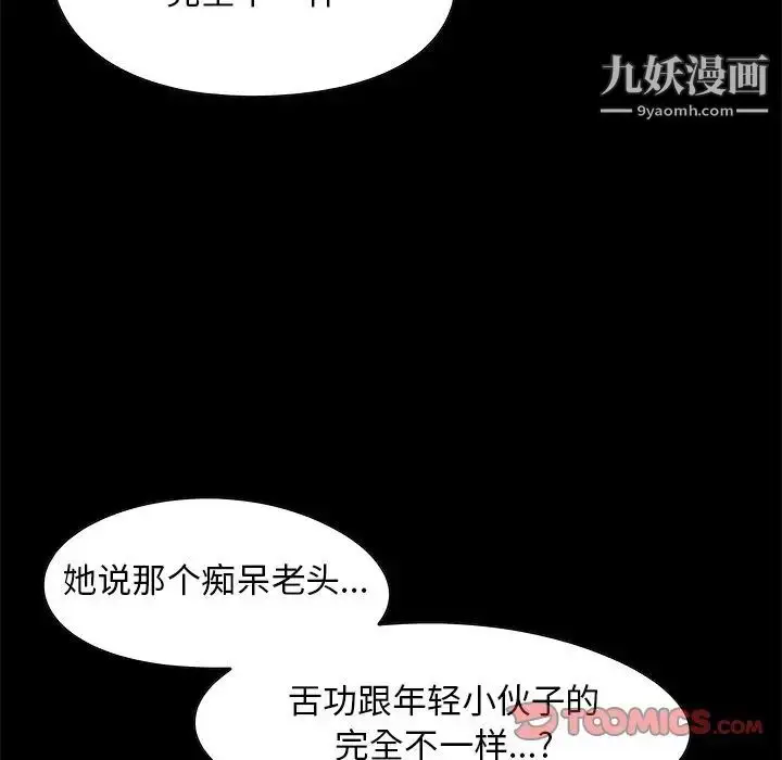 漫画《儿媳妇》第4话第34张图