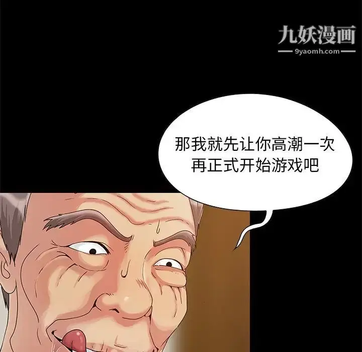 漫画《儿媳妇》第4话第41张图