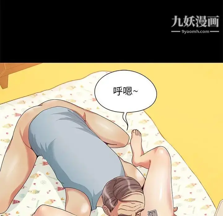 漫画《儿媳妇》第4话第5张图