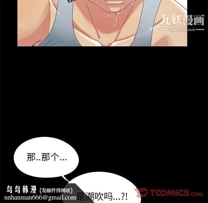 漫画《儿媳妇》第4话第58张图