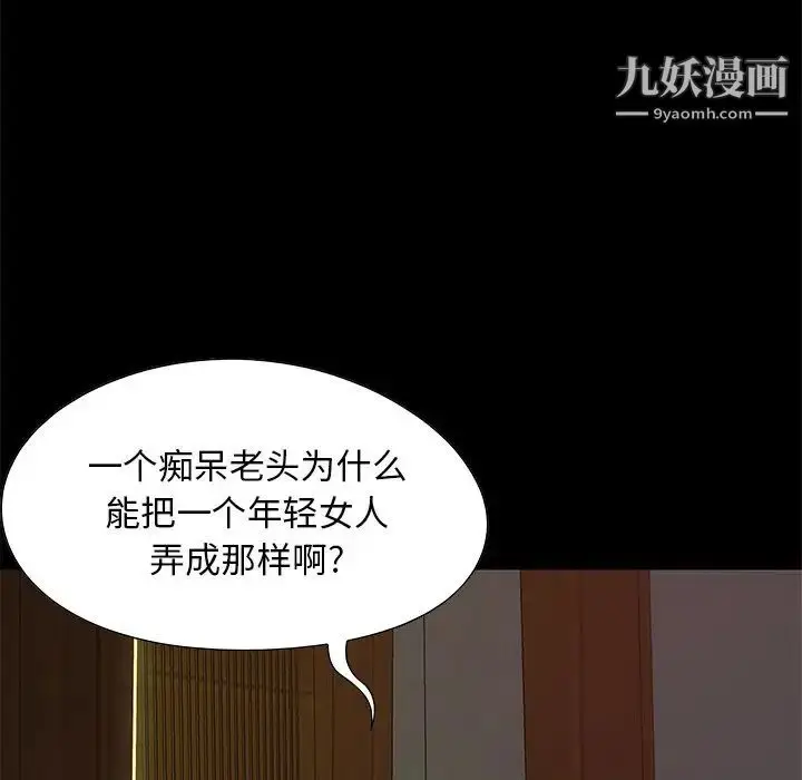 漫画《儿媳妇》第4话第62张图