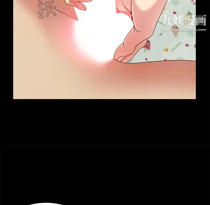 漫画《儿媳妇》第4话第73张图