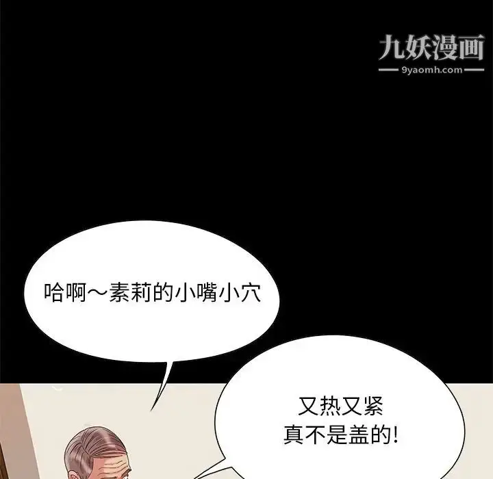 漫画《儿媳妇》第4话第77张图