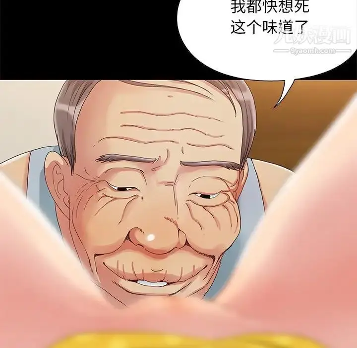 漫画《儿媳妇》第4话第9张图