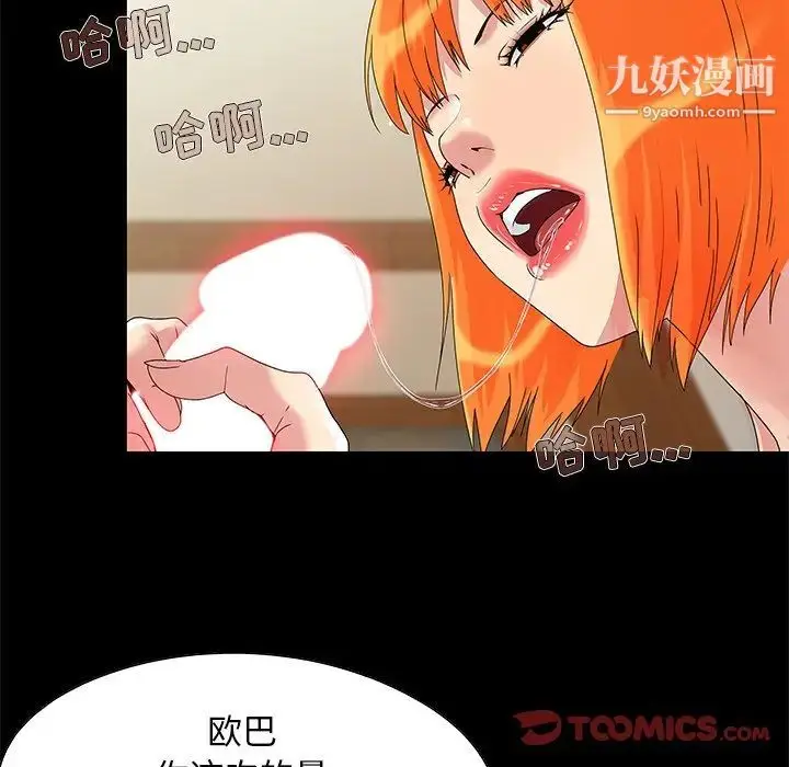 漫画《儿媳妇》第4话第90张图