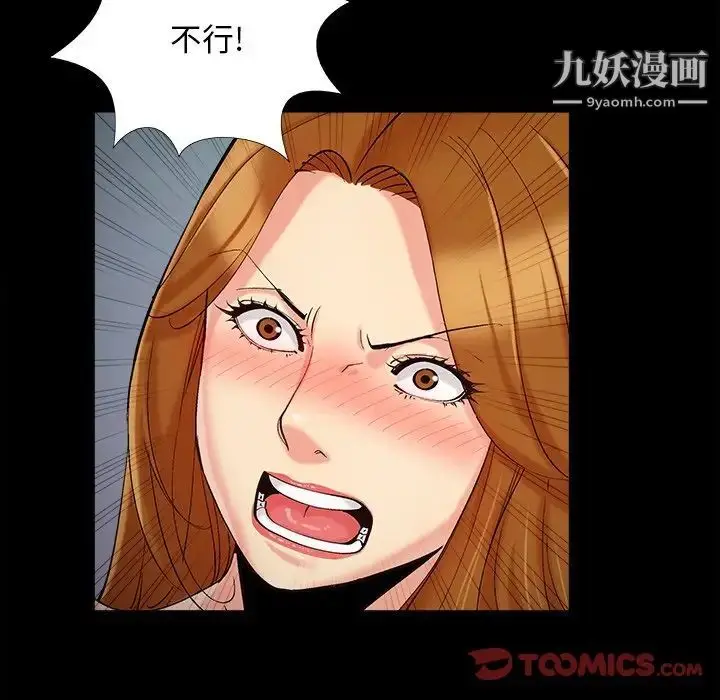 漫画《儿媳妇》第56话第26张图