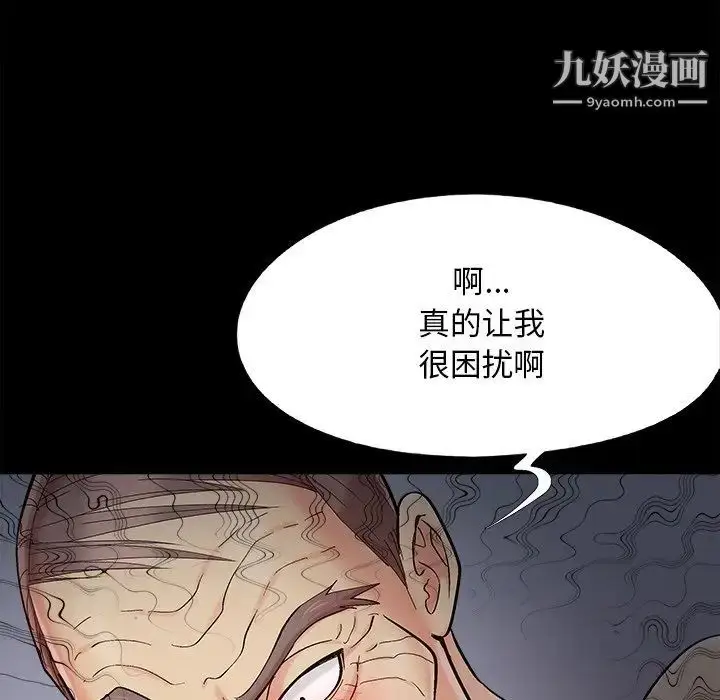 漫画《儿媳妇》第56话第36张图