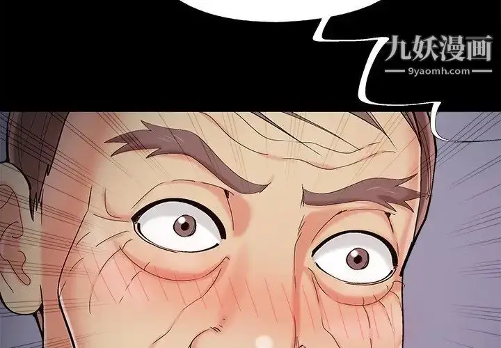 漫画《儿媳妇》第56话第4张图
