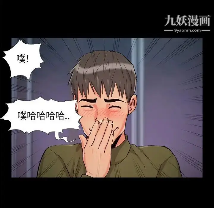 漫画《儿媳妇》第56话第43张图