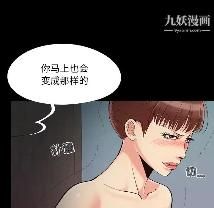 漫画《儿媳妇》第56话第47张图