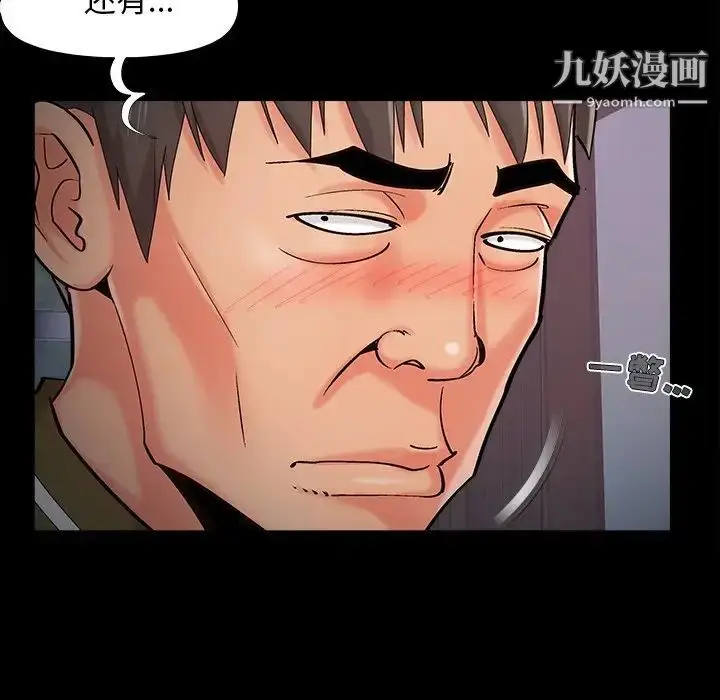 漫画《儿媳妇》第56话第49张图