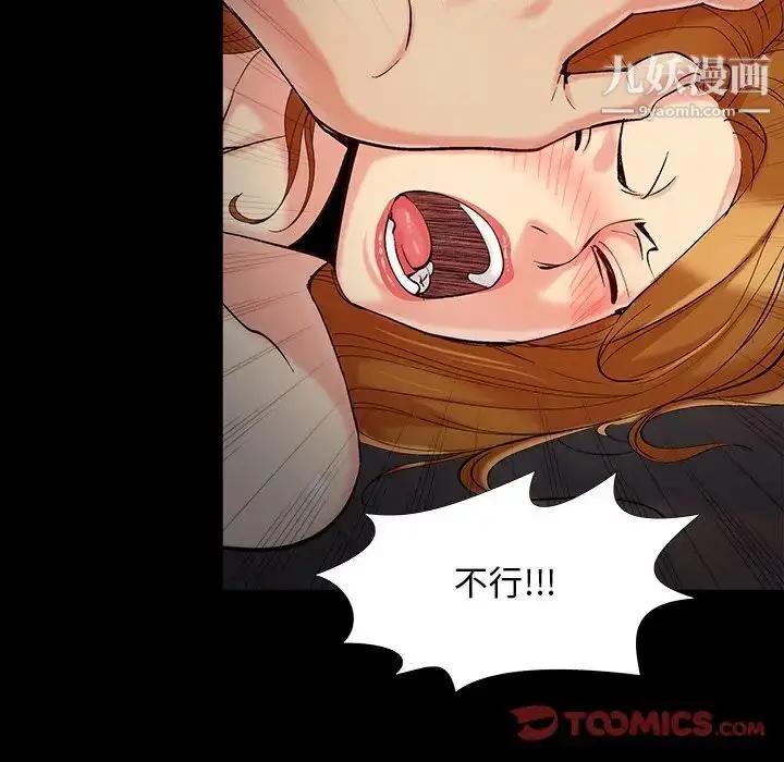 漫画《儿媳妇》第56话第62张图