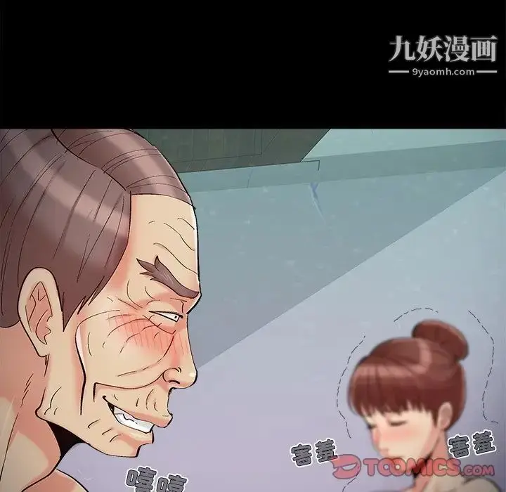漫画《儿媳妇》第56话第70张图