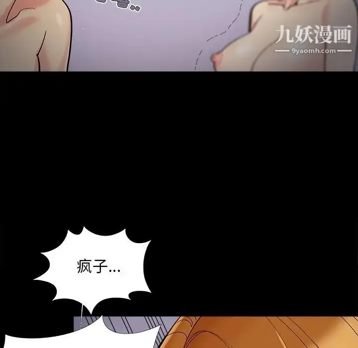 漫画《儿媳妇》第56话第71张图