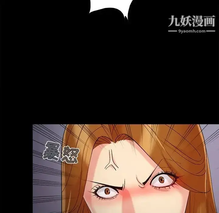 漫画《儿媳妇》第56话第76张图