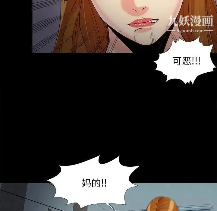 漫画《儿媳妇》第56话第77张图