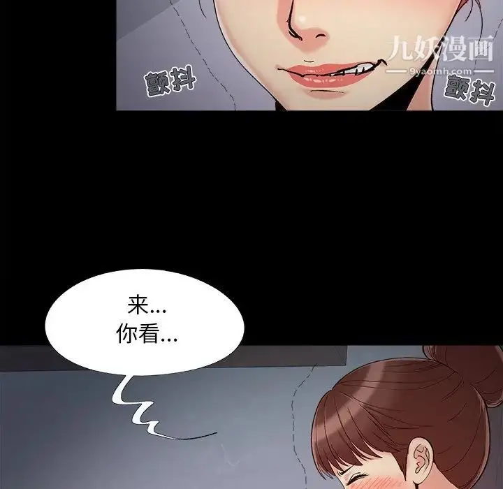 漫画《儿媳妇》第56话第8张图