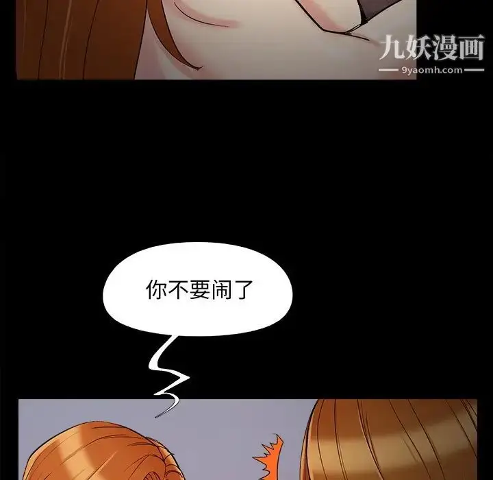 漫画《儿媳妇》第56话第88张图