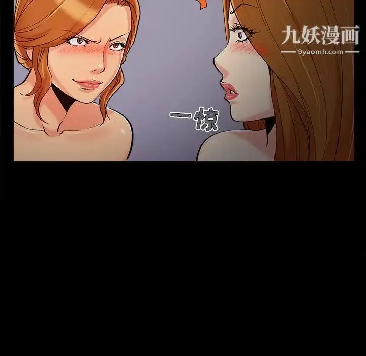 漫画《儿媳妇》第56话第89张图