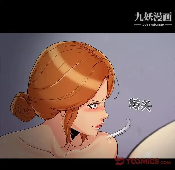 漫画《儿媳妇》第56话第90张图