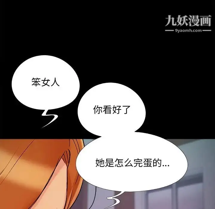 漫画《儿媳妇》第56话第93张图